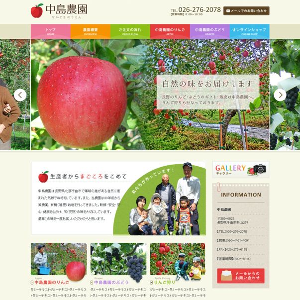 Nakajimanoen webside design link