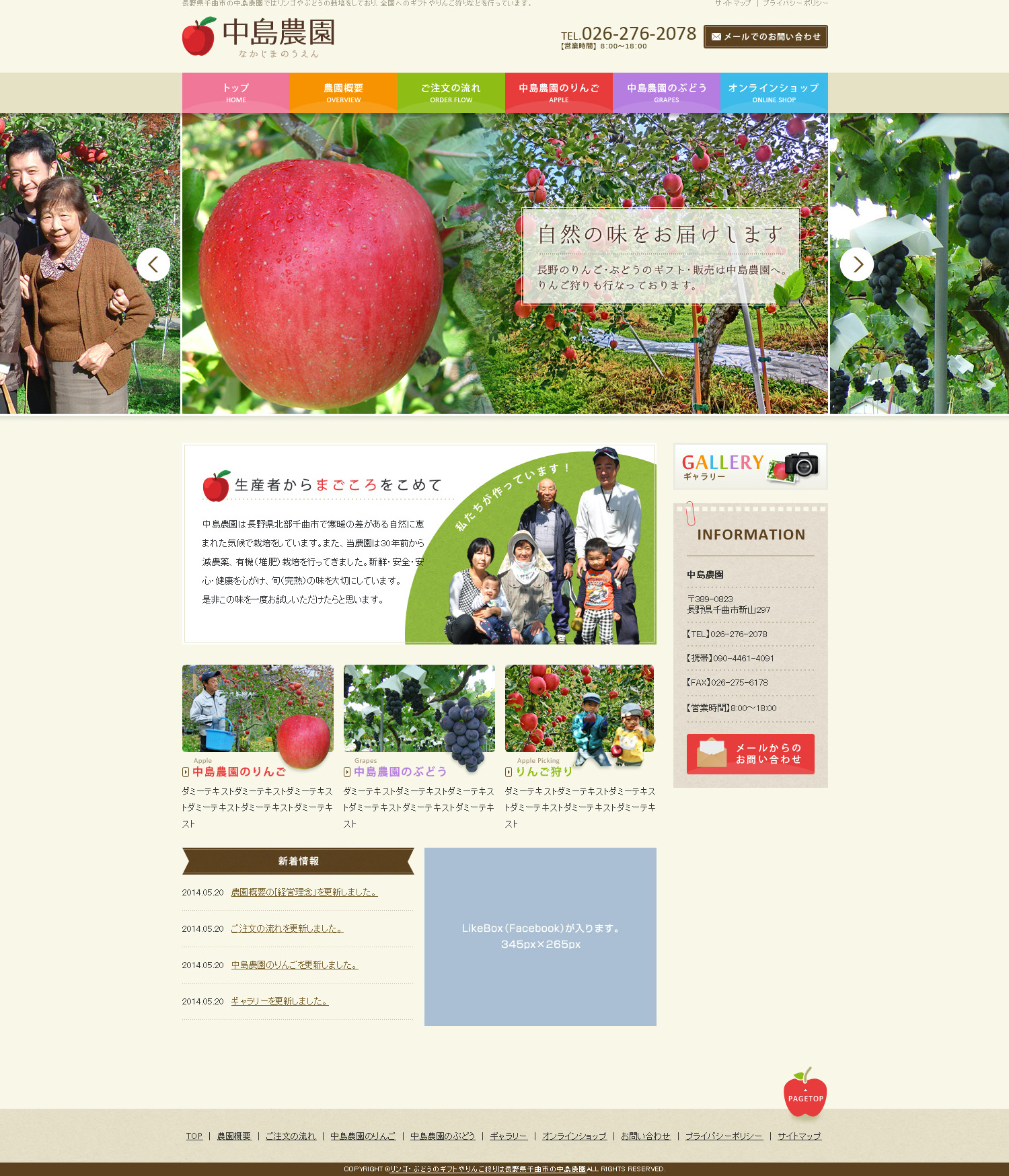 Nakajima farm webpage image