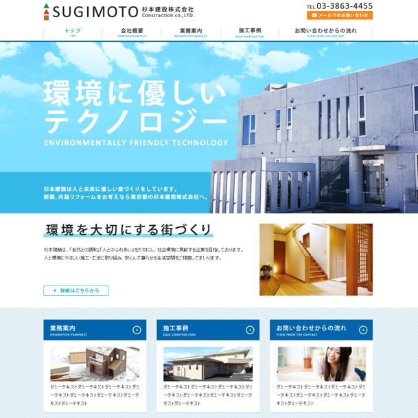 Sugimoto webside design link