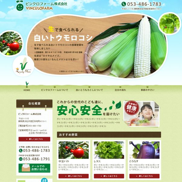 vinculofarm webside design link