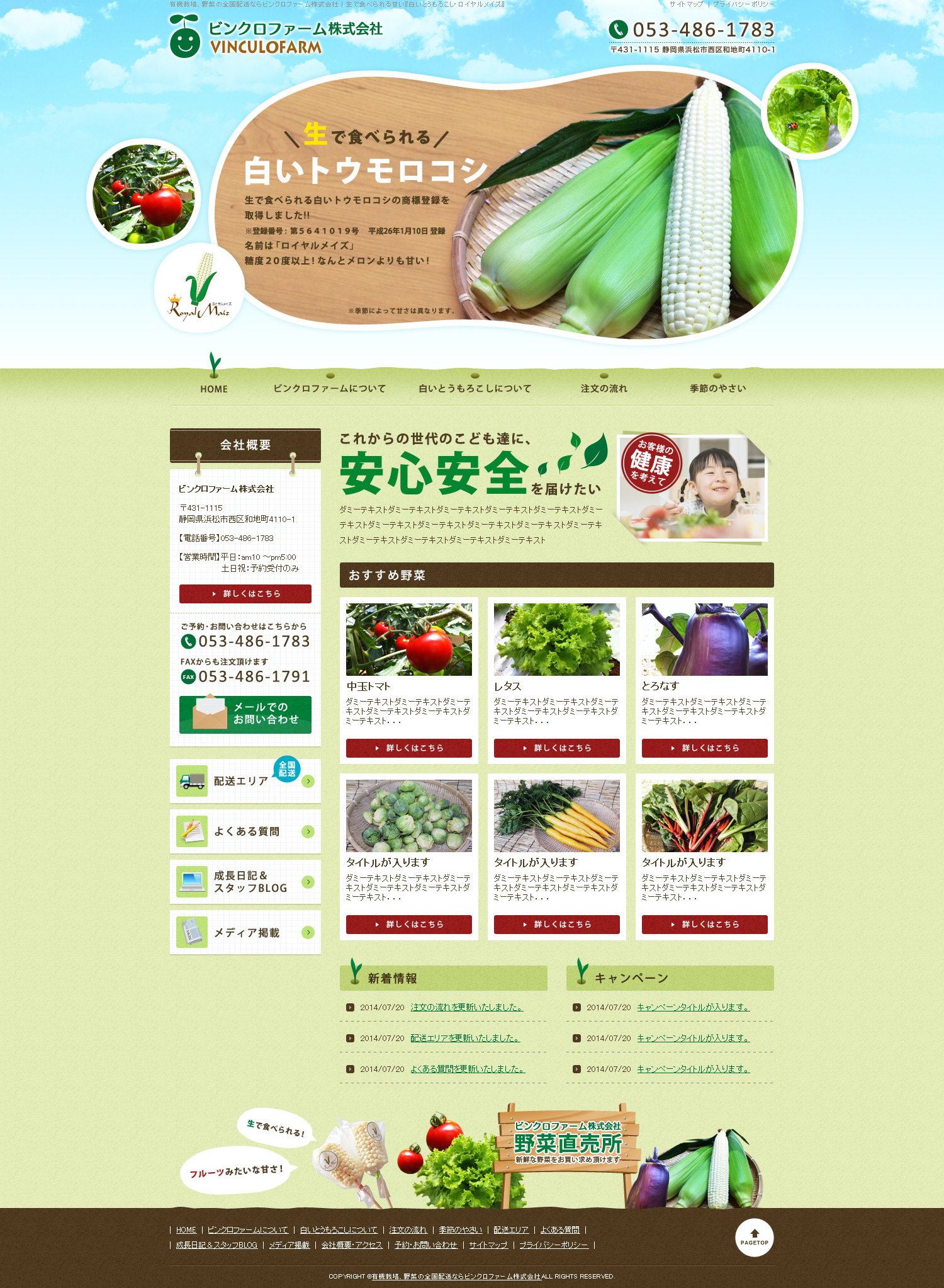 Vinculofarm webpage image