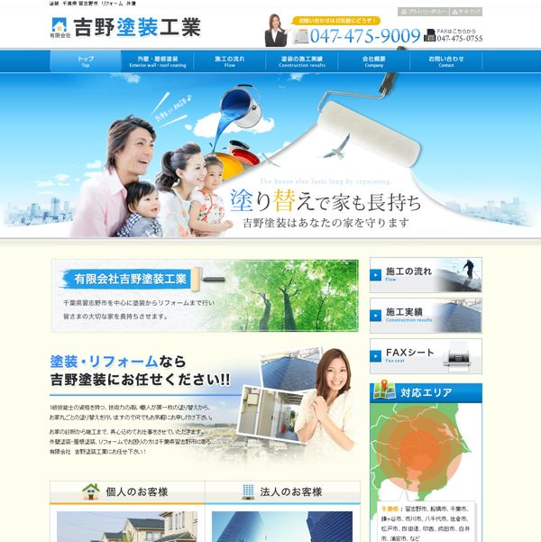 Yoshinotoso webside design link